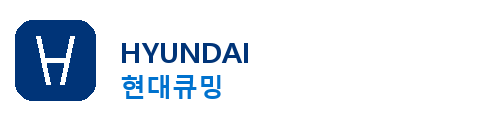 현대큐밍