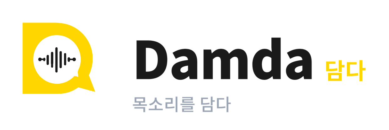 Damda 담다 - 목소리를 담다